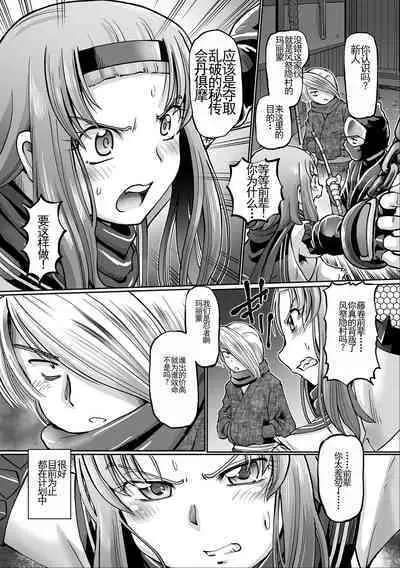 JK Ninja Marimo Ninpouchou - Big Tits Ninja MARIMO Nimbas Chapter | JK忍者玛丽蒙忍法帖