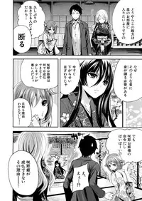 [Miyahara Ayumu] Boku dake ga Kanojo ni Furerareru Ch. 1-4