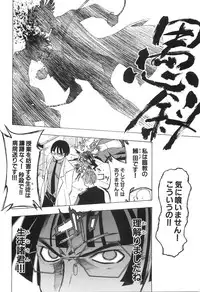 [Katarino Gisei] Boshikan