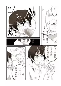 [Tonboya] Otokonoko ni Naritakatta Onnanoko. (Persona 4)