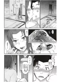 [Tsukino Jyogi] Boku no Yayoi san