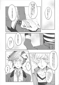 (Gataket 162) [Niboshimochi (Hichi)] Heion na Nichijou o Futari de (Yu-Gi-Oh! VRAINS)