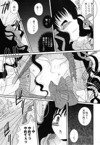 (C77) (Poiyo Dimension) Meguro Linu - Kuruidori No Saezuri [2009-12-31]