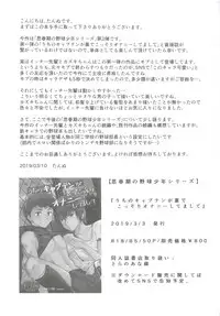 Ore no Position Socchikayo!?