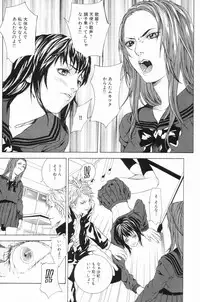 [Anthology] Ryoujoku Gakkou Vol. 24