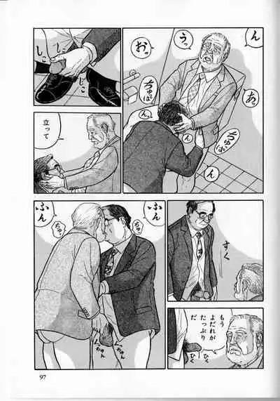 The middle-aged men comics - from Japanese magazine (SAMSON magazine comics ) [JP/ENG]