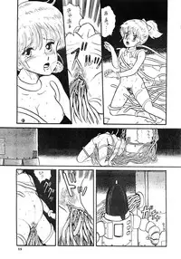 [LUNA INDUSTRIA (Various)] 84-shiki