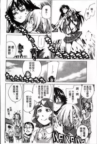 [MARUTA] Choushin de Mukuchi no Kanojo ga Hatsujou Shite Kitara Eroiyo ne? [Chinese]