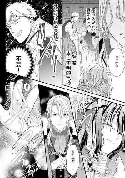 [Utage / Senzaki Hitomi] i sekai de zetsurin mado-shi ni kawa retara mechakucha dekiai sa rete imasu. | 在异世界被非凡的魔导师买下的话会被异常宠爱。 1-13 end [Chinese] [莉赛特汉化组]