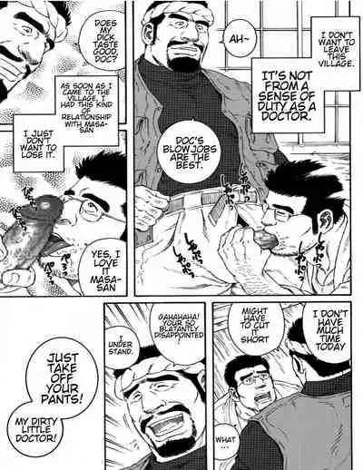 Inaka Isha | Country Doctor