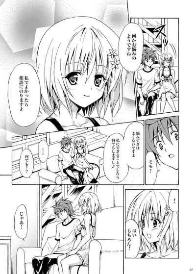 [TORA MACHINE (Kasukabe Taro)] Kindan no Mikan ~Soushuuhen+~ (To LOVE-Ru) [Digital]