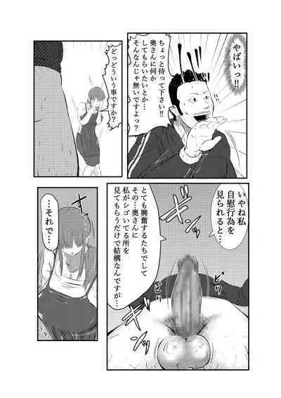 [キノコハウス] NTR ご無沙汰人妻 ～娘の為に担任と・・・～ =前編= [DL版]
