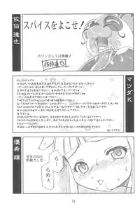 (Puniket 11) [Youki M.K.C. (Youki Akira, Saeki Tatsuya, Matsuda K)] Yurumite (Fushigiboshi no Futagohime)