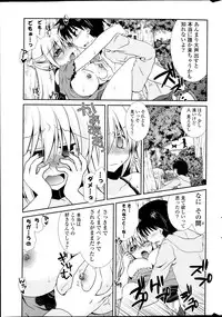 COMIC Potpourri Club 2013-11