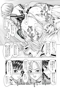 (C92) [Studio Wallaby (Seishinja)] Dream School (I"s)