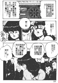 [Minor Boy] Keiko Sensei no Kagai Jugyou - Keiko Sensei Series 1 [Chinese]