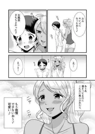 [Dokutoku no M (Sagano Katsuma, Akatsuki Shion)] Doutei Yuuwaku Game 2 ~Doutei Shasei Kanri Game~ (M-o Muke Zasshifuu Doujinshi Dokutoku no Magazine Vol. 3)