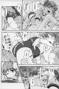 (C86) [High-Spirit (Aogiri Penta)] JosoOna Ecstasies 3 [Chinese] [顏文字個人漢化]