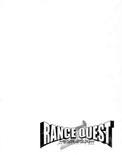 Rance Quest ①