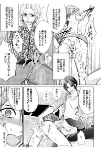 [Mikumo Yuzuru] Douteimaku Shounen