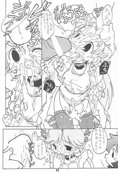 (CR32) [Yaroujidai (Namekata Tubame, Miyata Tomomi)] Zenyousai Dai-6-maku