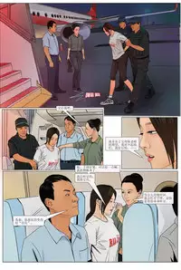 Three Female Prisoners 7 [Chinese]