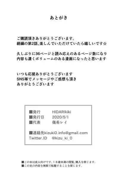 [HIDARIkiki (Kizuki Rei)] GAME OF BITCHES 2 [Chinese] [kawaks14] [colorized] [ChairTomato]