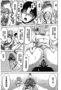 [Kai Hiroyuki] Ane Haha Kankei [Chinese]