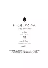 Motto shibatte kudasai