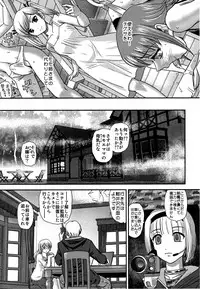 (C88) [Behind Moon (Q)] DR:II Ep. 5 ~Yukari no Naka no Aoi~