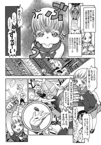 COMIC Megastore 2008-07