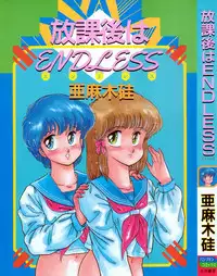 [Amagi Kei] Houkago wa ENDLESS