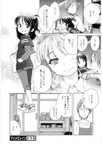 [Anthology] LQ -Little Queen- Vol. 21 [Digital]