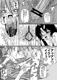 (C69) [Random parts (TAKUTEKS)] NACOTO SHA-HON 2 (Demonbane)