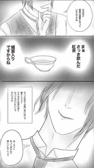 [Ringo] Kuro Kan Hontouni Kaererun Desu Ka Ne?