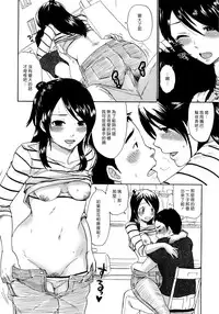 [Bareisho] Urahara [CN][中国語翻訳]