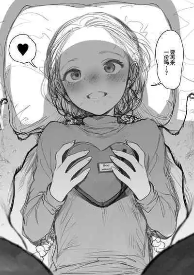 [Rinjuu Circus (Haguhagu)] Sasha-chan ga Youkoso ~Futoshi-kun Route Soushuuhen + α~ [Chinese] [这样很好=汉化组合]