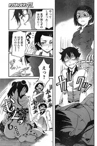 Young Champion Retsu Vol.13