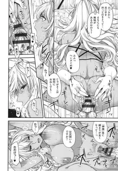 [Hiyoshi Hana] Meguriai no Kemono