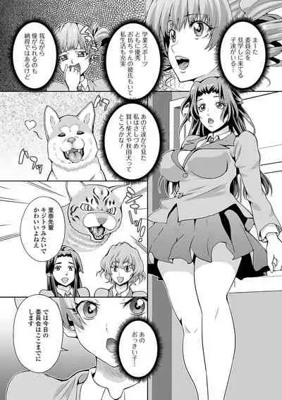 [Anthology] Futanari Friends! 12