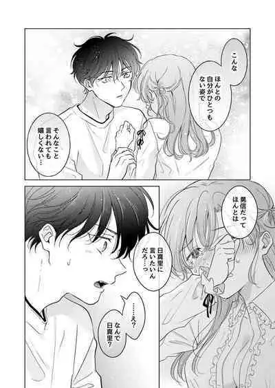 Seitenkan Appli no Tadashii Tsukaikata