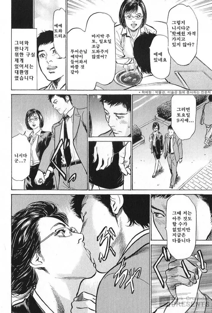 Hazuki Kaoru no Tamaranai Hanashi 2