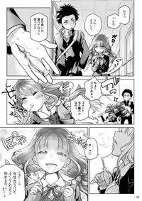 (C91) [Otaku Beam (Ootsuka Mahiro)] Spiritual Lunch