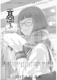 COMIC LO 2017-03 [Digital]