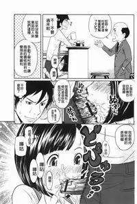 [Reiji] Hendere Joshi Zukan | 怪怪好色女子圖鑑 [Chinese]