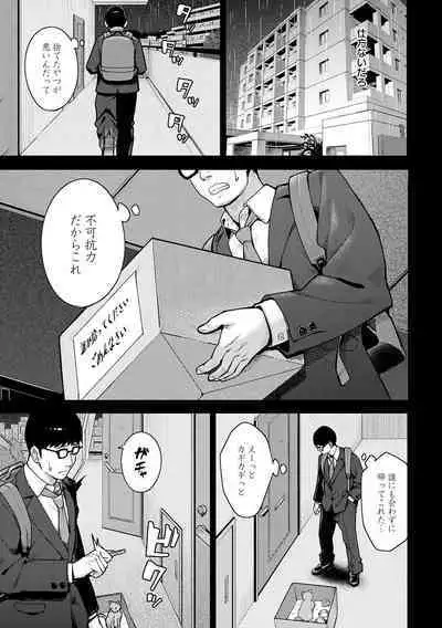 Toriaezu, Yattemiyo. - Let's have sex for now.