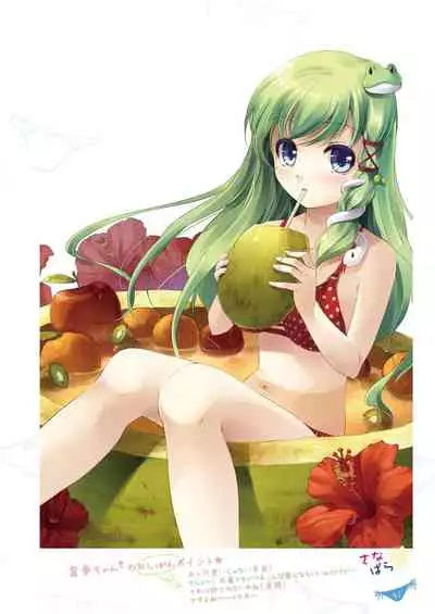 [Nanairo Otogizoushi (Miyase Mahiro)] SANA-P-Complete!+H (Touhou Project) [Digital]