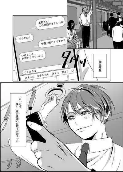 [Ruka] Hikoboshi no Kunou