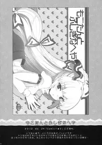 (C82) [Kuma-tan Flash! (Hanao.)] 2010-2011 Matome Bon 2 (Touhou Project)