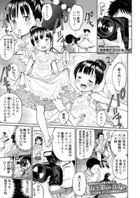 COMIC LO 2018-06 [Digital]